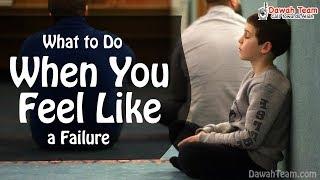 What to Do When You Feel Like a Failure ᴴᴰ ┇Nouman Ali Khan┇ Dawah Team