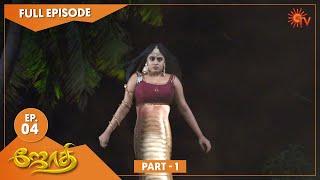 JOTHI - Ep 4 | Part - 1 | 6 June 2021 | Sun TV Serial | Tamil Serial