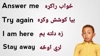 English Sentences For daily use in pashto #englishtopashto #pashto #english