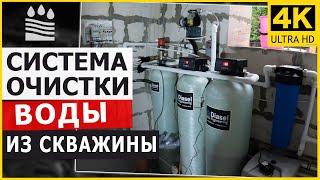 НОВЫЙ ФОРМАТ! Система очистки воды из скважины. Едем на объект