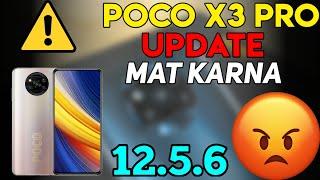 POCO X3 PRO 12.5.6 UPDATE KARE YA NAHI|POCO X3 PRO MIUI 12.5.6 UPDATE