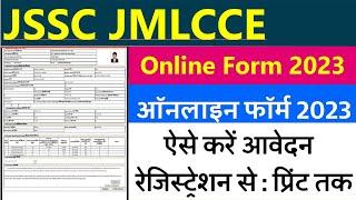 JSSC JMLCCE Online Form 2023 Kaise Bhare | How to fill JSSC JMLCCE Online Form 2023