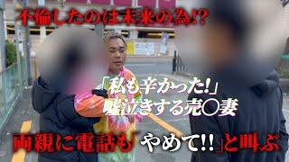 あんたの給料が安いからずっと売春してたよ…金の亡者妻が大金を求める理由が将来の為に。