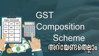 ജിസ്‌റ്റി കോമ്പോസിഷൻ സ്കീം അറിയേണ്ടതെല്ലാം | GST Composition Malayalam For Financial Year 2022 -23