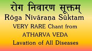 VERY RARE Vedic Chant | Roga Nivarana Suktam | Atharva Veda | Washing away Diseases | Sri K Suresh