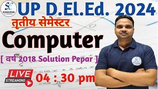 DElEd 3rd Semester Computer / up Deled third Semester Computer previous year paper -2018