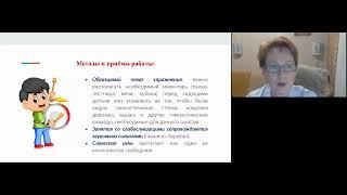 Работа инструктора по физической культуре с детьми инвалидами в детском саду