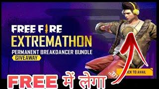FREE FIRE NEW EXTREMATHON THON | FREE FIRE BREAKDANCER BUNDLE GIVE AWAY | FREE BREAKDANCER BUNDLE FF