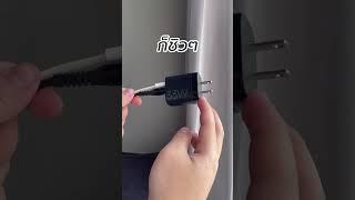 How to วิธีใช้งาน Adapter Rizz 33W รุ่น RW-406F