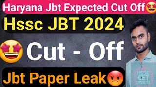 Haryana Jbt Expected Cut off 2024  Hssc Prt teacher Screening Cut off  Result कब तक?? #jbt #cutoff