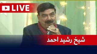 Live - Sheikh Rasheed Ahmed leader Awami Muslim League speech at Rawalpindi