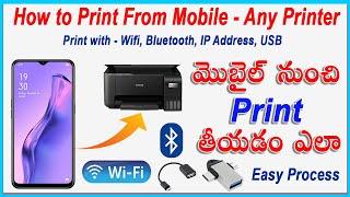 How to Print from Mobile using any Printer | Wifi Printer | Bluetooth Printer | USB Printer