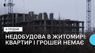 Будівництво багатоповерхівки у Житомирі: на одну землю — два забудовники