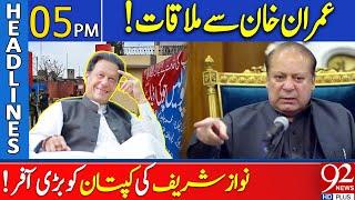 Nawaz Sharif's Big Offer To Imran Khan | Headlines 05 PM | 08 June 2024 | 92NewsHD