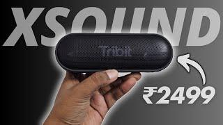 The Best Bluetooth Speaker Under ₹3000? Tribit XSound Go Review [Hindi]