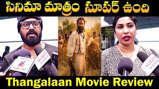 Thangalaan Movie Genuine Public Talk | Thangalaan Review | Vikram | Volga Video