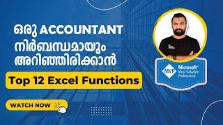 ഒരു Accountant അറിഞ്ഞിരിക്കേണ്ട Top 12 Excel Functions | Excel for Accounting