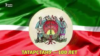 История Татарстана. Как появилась республика
