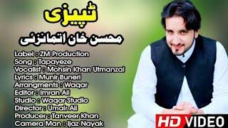 Pashto New HD Video | Mohsin khan utmanzai |Tapayeze