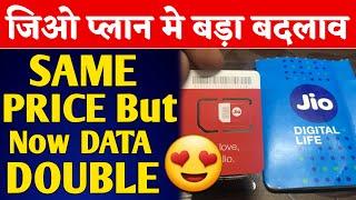 Jio Breaking उसी कीमत मे दो गुना डाटा - Jio Shocks Entire Market !