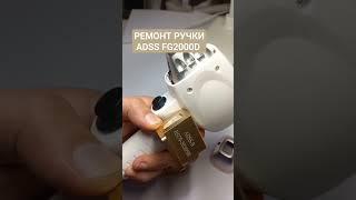 Ремонт ручки, манипулы лазера adss fg2000d,  лазерный бар, диодный стек мощностью 600 ватт 6 бар