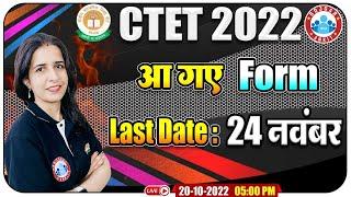 CTET 2022 | CTET 2022 Online Form | CTET 2022 Notification | CTET 2022 Full Details by Mannu Rathee