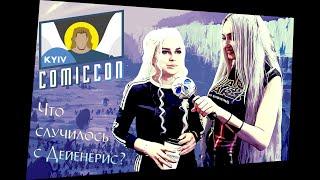 Kyiv Comic Con 2019 / Киев Комик Кон 2019