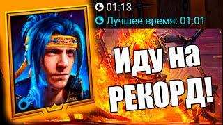 НИНДЗЯ СНОВА БЬЁТ ВСЕ РЕКОРДЫ Raid Shadow Legends