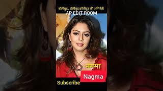 Nagma Transformation 1974-2022 Present #transformationvideo #ap edit room @