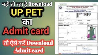 upsssc pet admit card kaise download kare | up pet admit card 2022 | Server Error in '/' Application