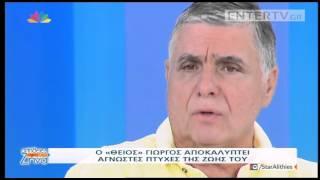 Entertv: Γιώργος Τράγκας: «Ο Χαρδαβέλλας πήγε να με σκοτώσει...»