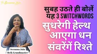 Magical Italian Switchwords for Health, Love - Relationships & Money | Watch till End | Seemma Jain