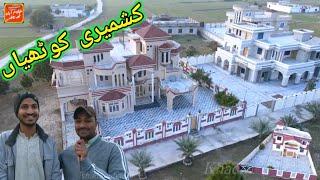 Malik Town |Malik House in Khadimabad Ankar | Beautiful House in Ankar Khadimabad