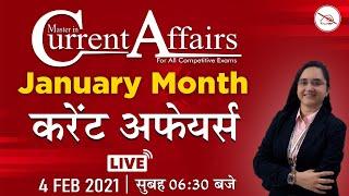 Master in Current Affairs | MCQ | By Chandni Mahendras | 04 Feb 2021 | Daily Current Affairs 2021