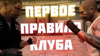 КАК ВСТУПИТЬ В КЛУБ? ► GTA 5 Roleplay