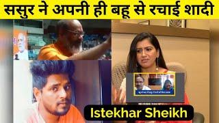 Istekhar sk New Video || Istekhar Sheikh New Tiktok Funny Video on YouTube #Istekhar