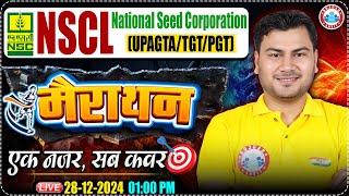 National Seed Corporation Marathon Class | UPSSSC AGTA | TGT/ PGT Marathon Class | By Vivesh Sir