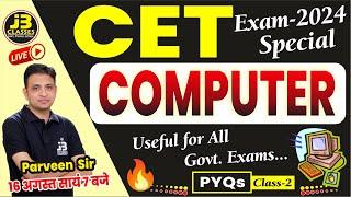 #2 Rajasthan #CET Exam-2024 Special PYQs Series | Computer By Parveen Sir | Computer PYQs