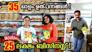  ദിവസം 3.5 ലക്ഷം രൂപയുടെ ബിസിനസ്സ് ! ഇവർ ചില്ലറക്കാരല്ല ! 3VeeS International Kalamassery