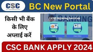 CSC Bank BC New Portal l Bank BC Registration Process via CSC in 2024 | Step-by-Step Guide l CSC