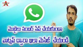 How to Send Whatsapp messages without Saving Phone number - truecaller trick