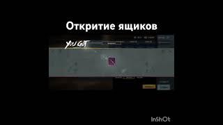 Откриваю кейси #pubgmobile #метророял #pubg #метророяль #пабг #pubgmetroroyal #metroroyal