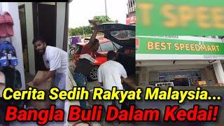 Cerita Sedih Rakyat Malaysia: Bangla Buli Dalam Kedai!