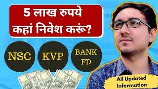 Post Office Schemes V/S Govt. Banks Fixed Deposit(FD) | Kisan Vikas Patra | NSC | SBI | PNB