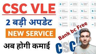 CSC VLE NEW UPDATE | 2 New Service Added in Csc | Free bank bc & Driving licence services big update