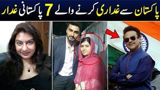 Top 7 Ghaddar (Traitors) of Pakistan 2024 | Shan Ali TV