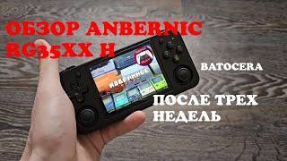 Обзор и впечатления от Anbernic RG35XX H на прошивке BATOCERA - спустя три недели