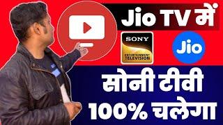 Sony Channels Not Working on Jio TV App on Android TV  Sony Channel Not Working on Android TV