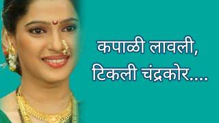 Marathi proverb | Women's jokes ukhane for girls | ladies ukhane | new ukhane