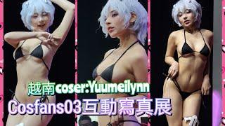 2024-05 CosFans03 互動寫真展 越南Coser:Yuumeilynn